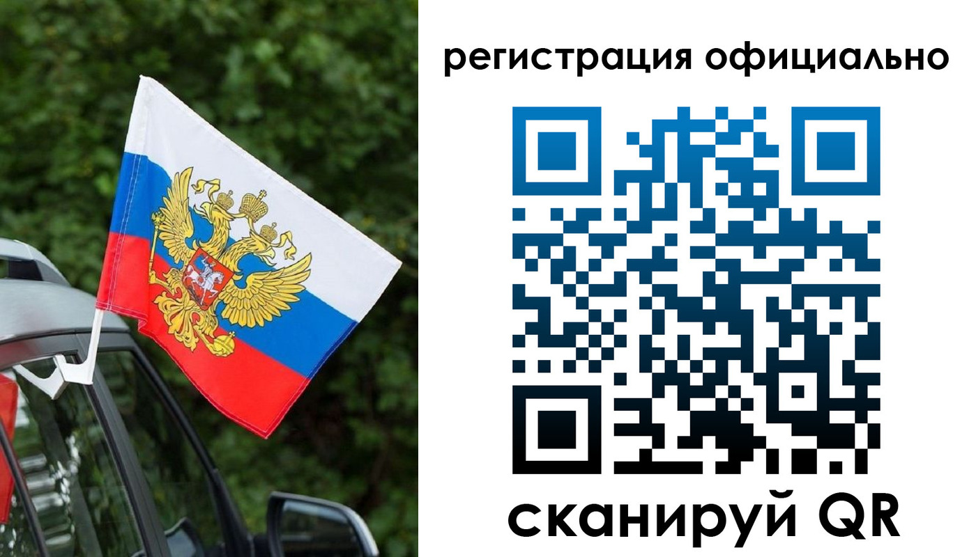 временная регистрация надежно в Лузе