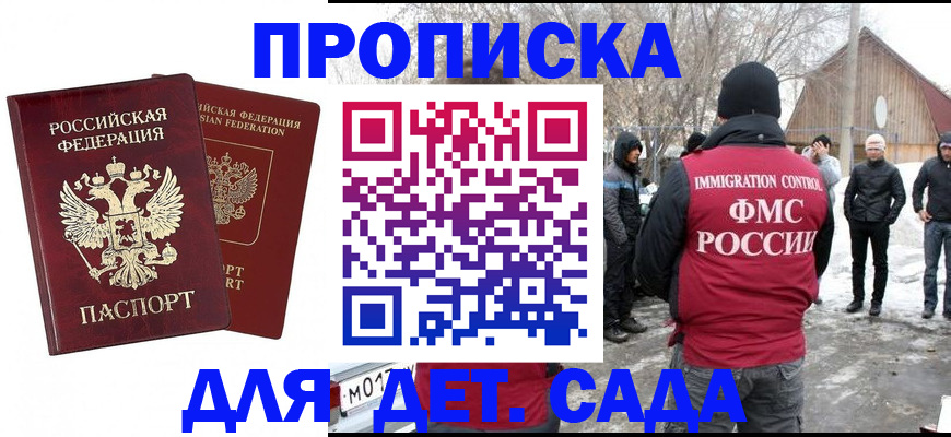 временная регистрация в Лузе