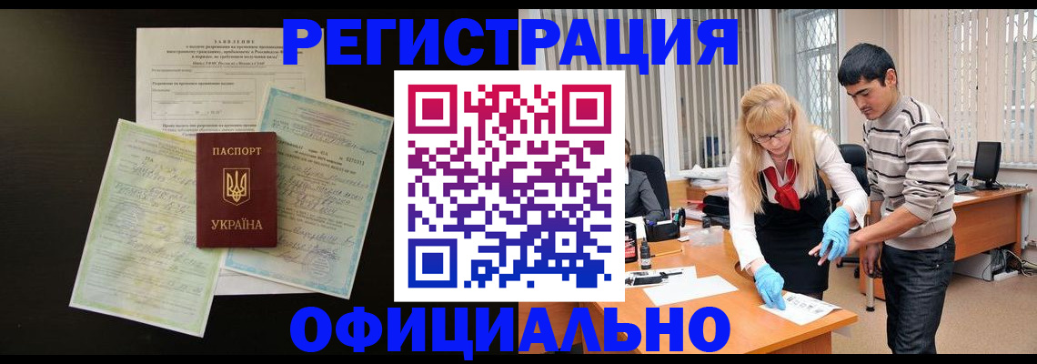 прописка 2025 в Лузе